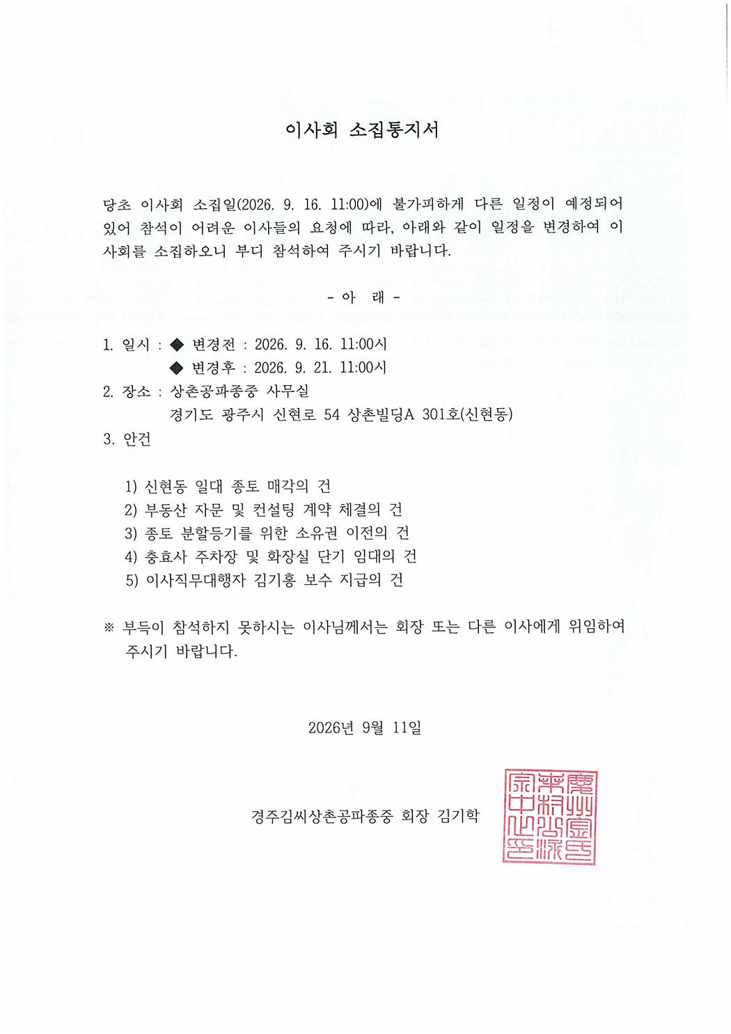 20260912.jpg